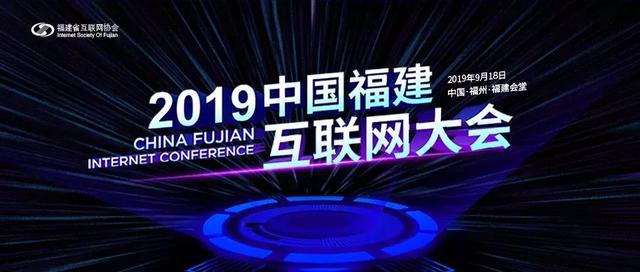 1568875012434.jpeg 互联网大会.jpeg